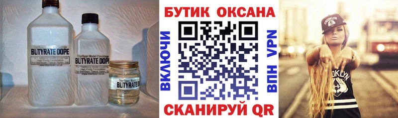 Бутират GHB  Мураши 