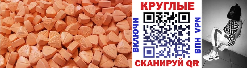 Ecstasy круглые купить наркотики цена Мураши