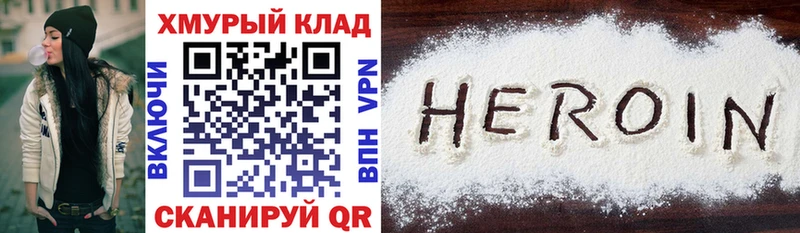 Героин Афган магазин Мураши