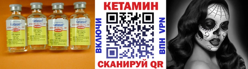 Кетамин VHQ  Мураши 