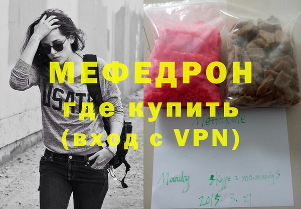 мяу мяу кристалл Алексеевка