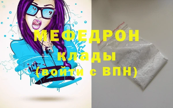 мяу мяу кристалл Алексеевка