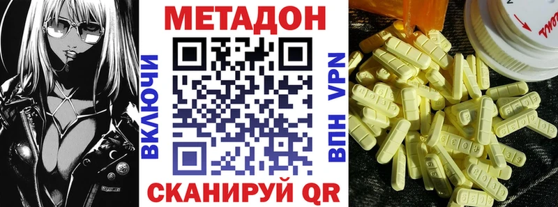 МЕТАДОН methadone  Мураши 