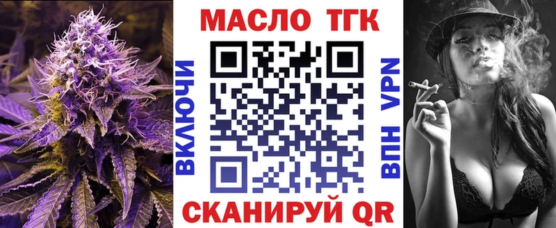 ТГК жижа  где купить наркоту  сайты даркнета клад  Мураши 